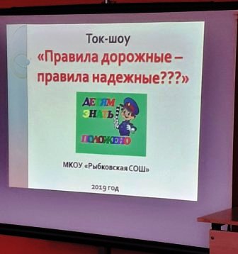 Ток-шоу &amp;quot;Правила дорожные - правила надежные???&amp;quot;.