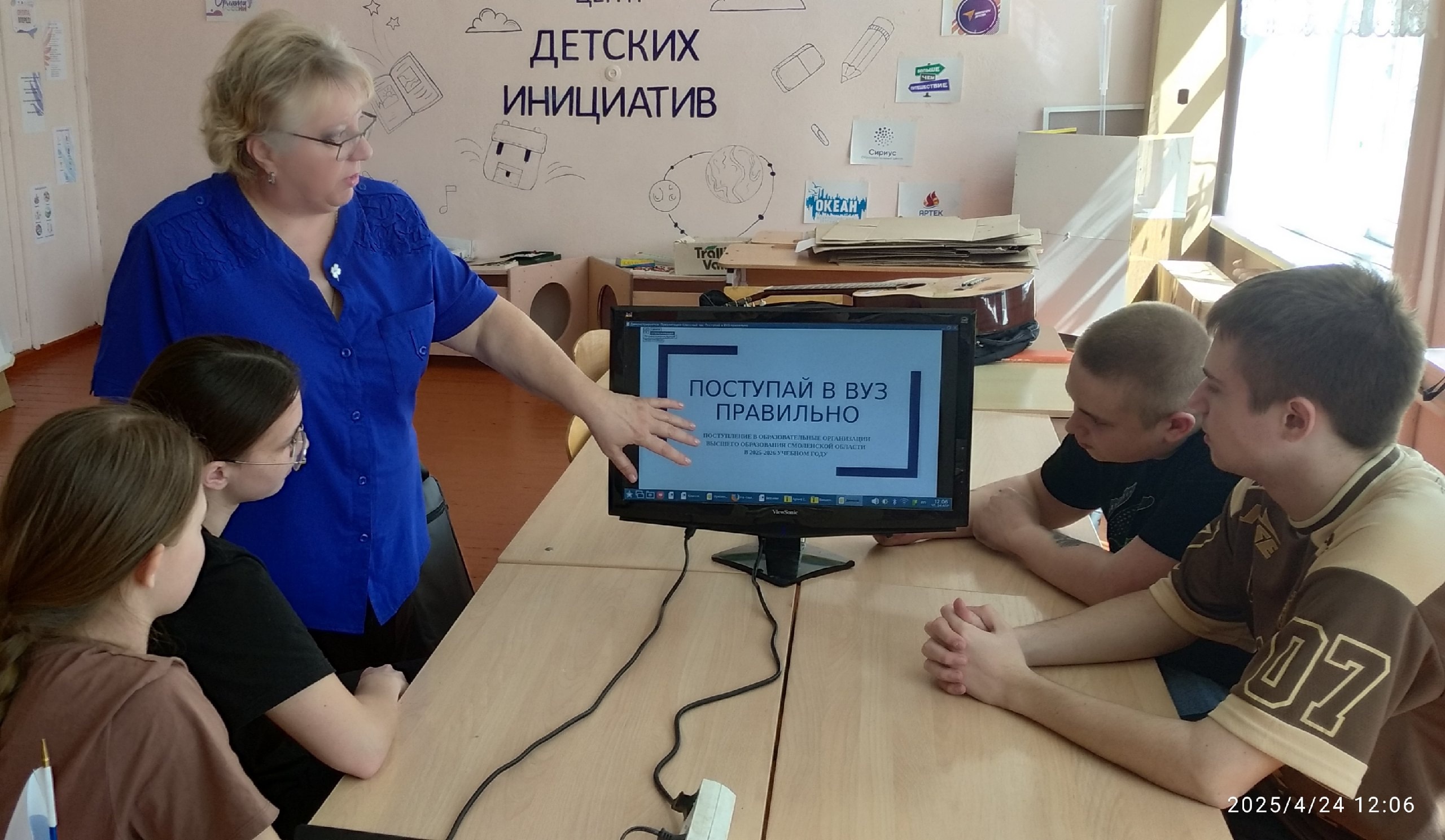 Классный час в 11 классе &amp;quot;Поступай в ВУЗ правильно&amp;quot;.